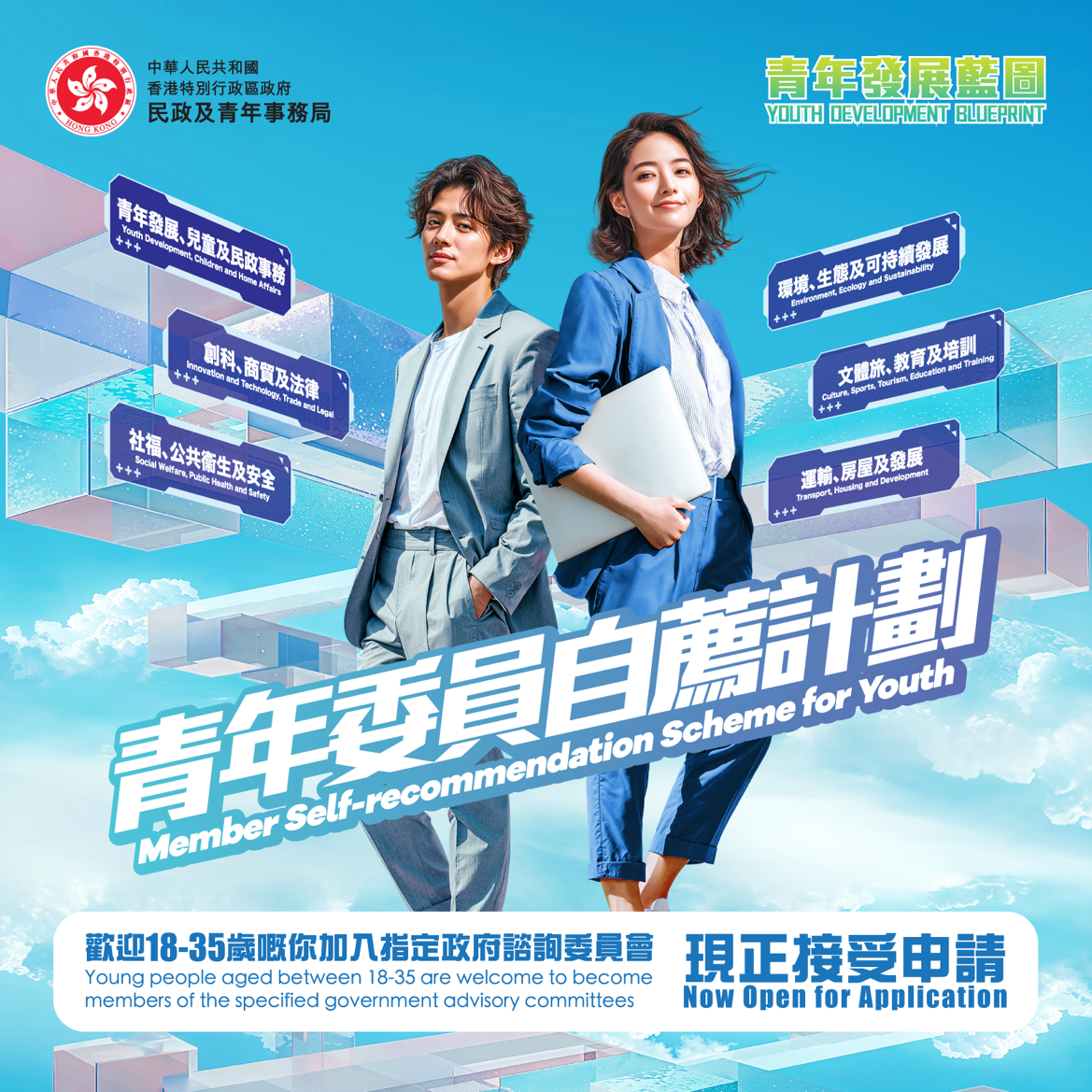 Member Self-recommendation Scheme for Youth