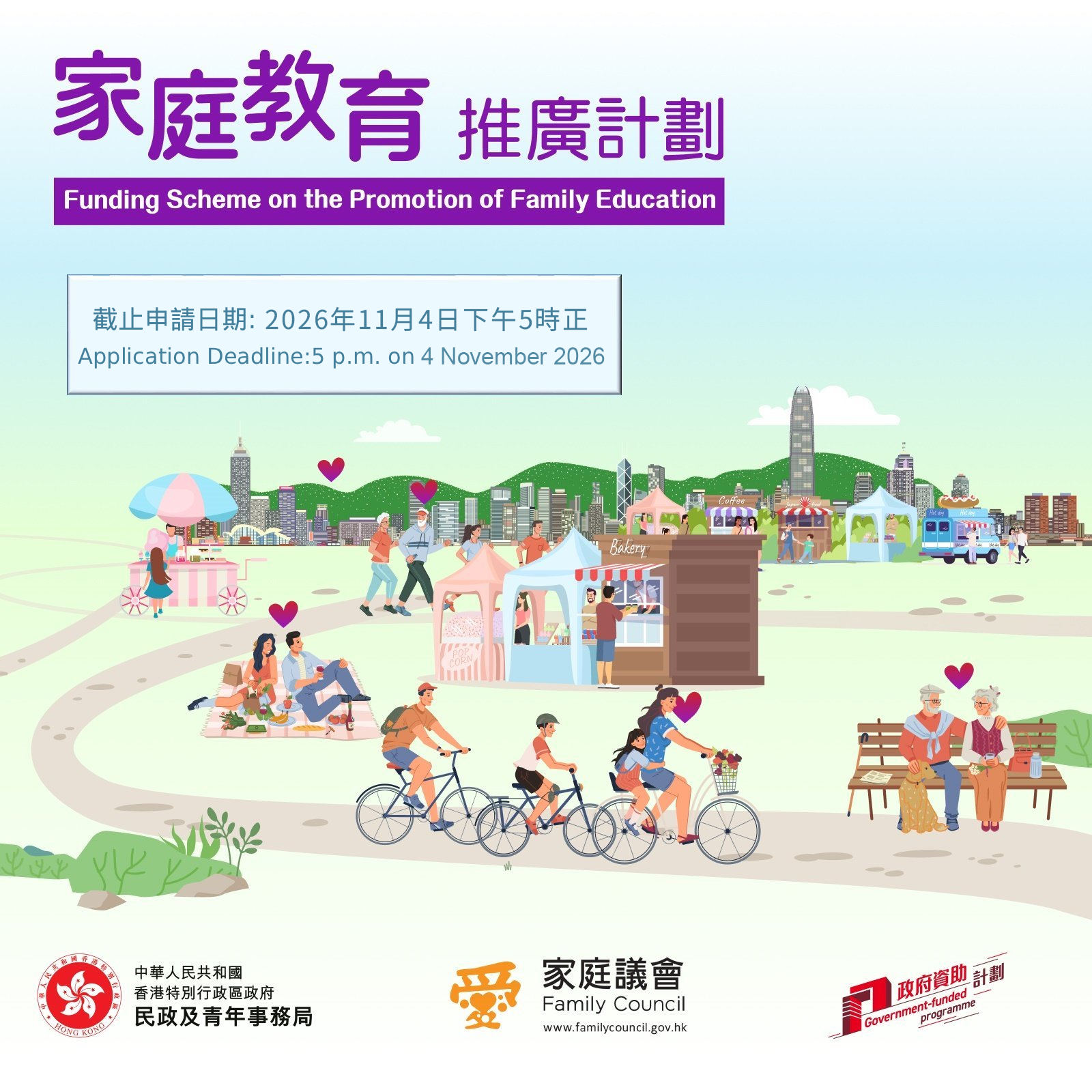 Funding Scheme on the Promotion of Family Education