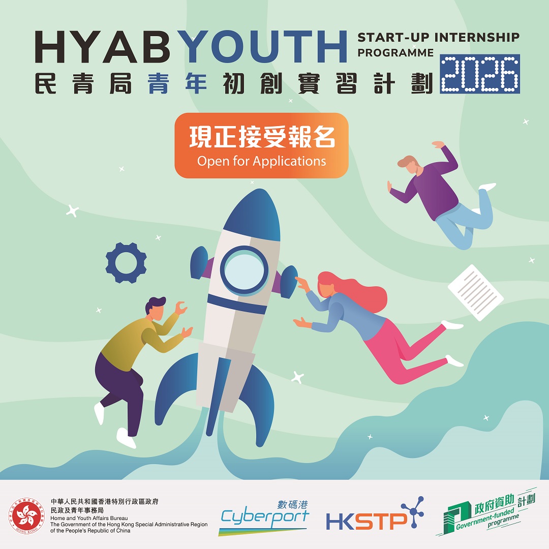 HYAB Youth Start-up Internship Programme