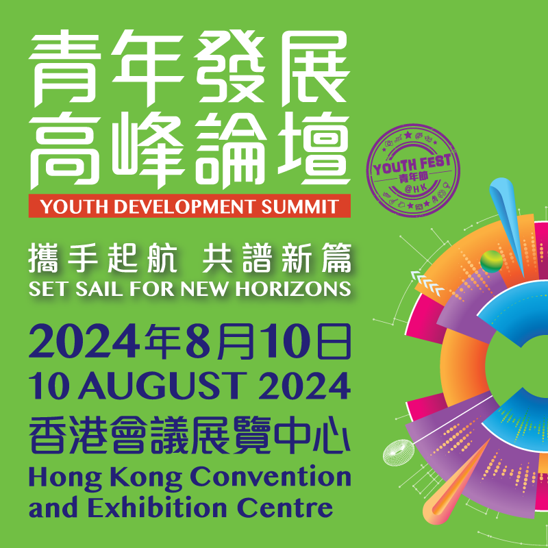 Youth Development Summit